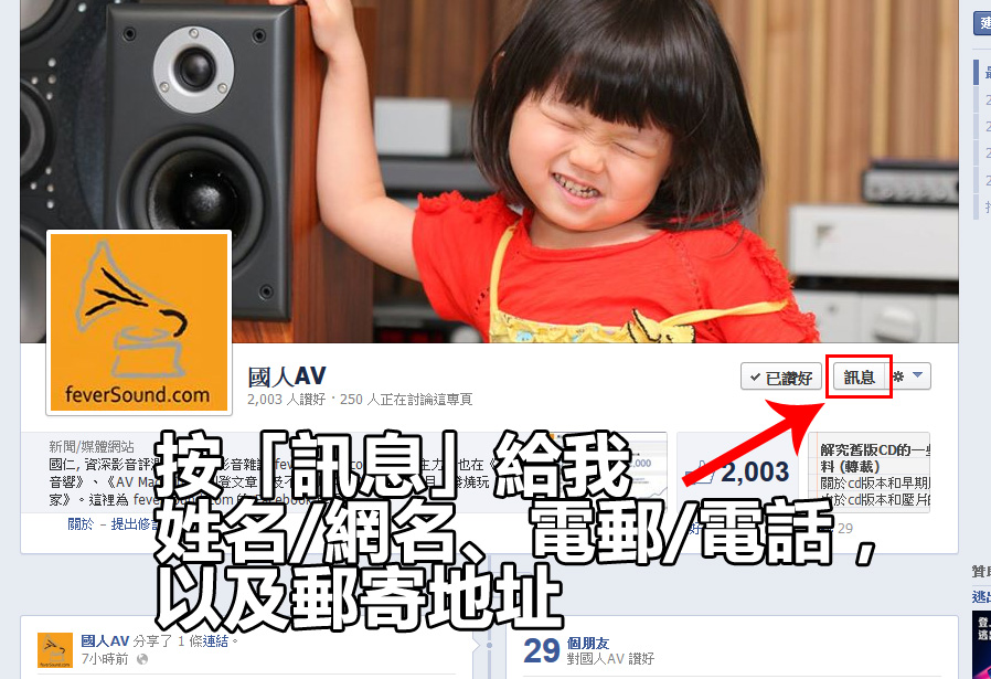 feverSound.com請你睇Show