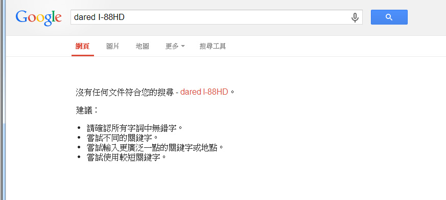 Google 大神也無資料的超級新機。