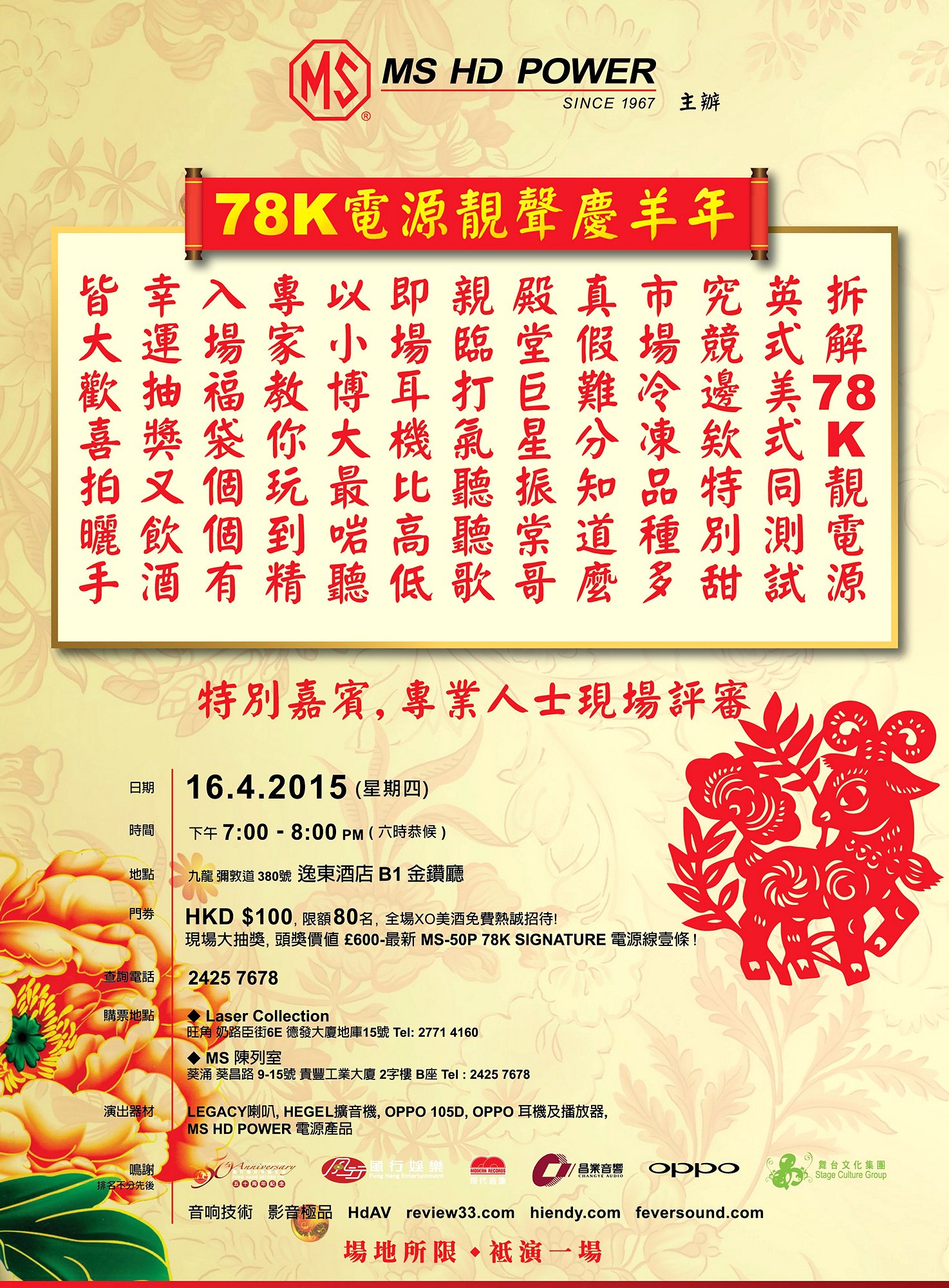 78K電源(更新)