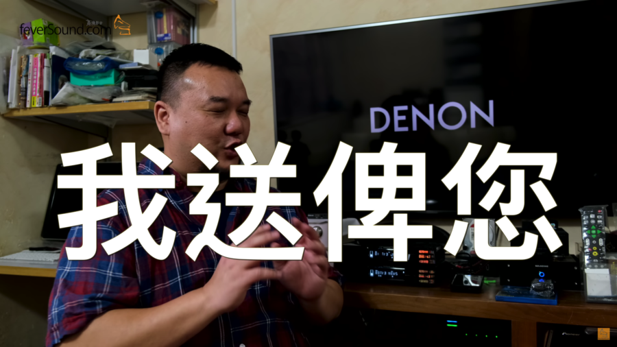 [龍之家訪02] 率先感受IMAX Enhanced！天龍AVC-X6500H用家有話要說