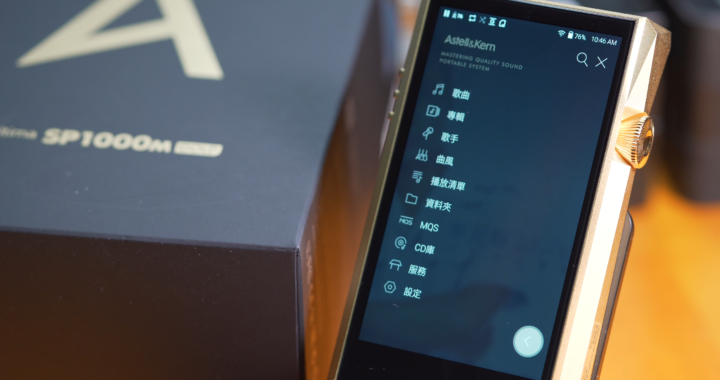 Astell & Kern裝App玩AK Connect全程示範 (玩盡AK下集)