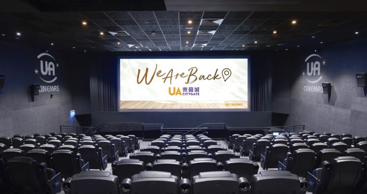 UA 東薈城強勢回歸東涌  配備 4K Laser 投影+Dolby Atmos 環繞聲系統