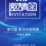 第15屆新深圳音響展11月2日開展
