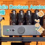 70 瓦 KT150 力水勁！實試 Tsakiridis Devices Aeolos Ultra 膽合併機