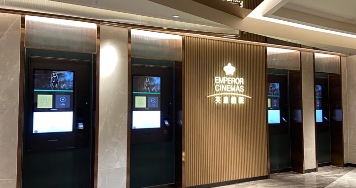 區內首設 Dolby Atmos 影院  英皇戲院荃灣 Citywalk 現已開幕