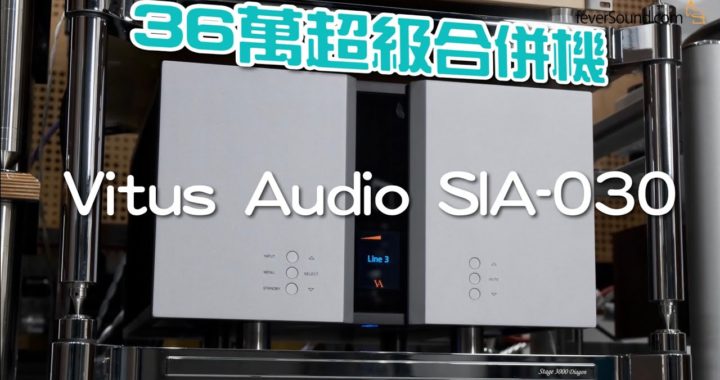 36 萬超級合併機｜國仁實試 Vitus SIA030