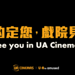 UA 院線推限時優惠  2D 正價戲票劃一 $70+會員買一送一