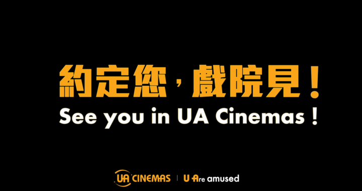 UA 院線推限時優惠  2D 正價戲票劃一 $70+會員買一送一