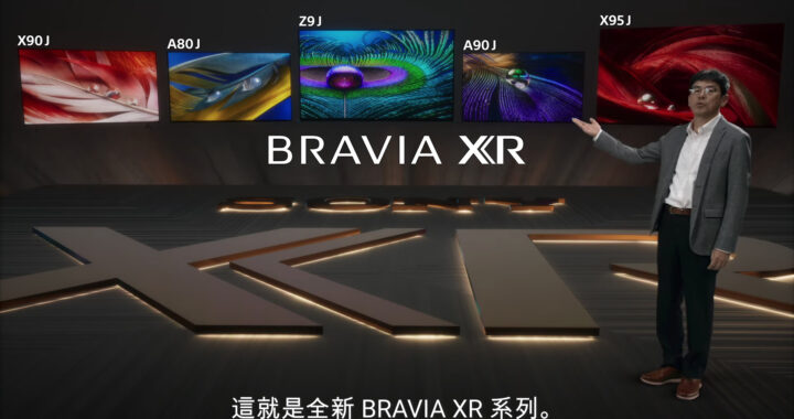 【懶人包】Sony 2021 電視革命三大重點  全球首植 XR 認知智能引擎+改用 Google TV+BRAVIA CORE 帶來 4KBD 級串流體驗
