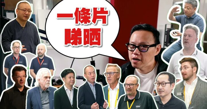 一條片睇晒 11 間音響品牌最近搞乜｜cc字幕